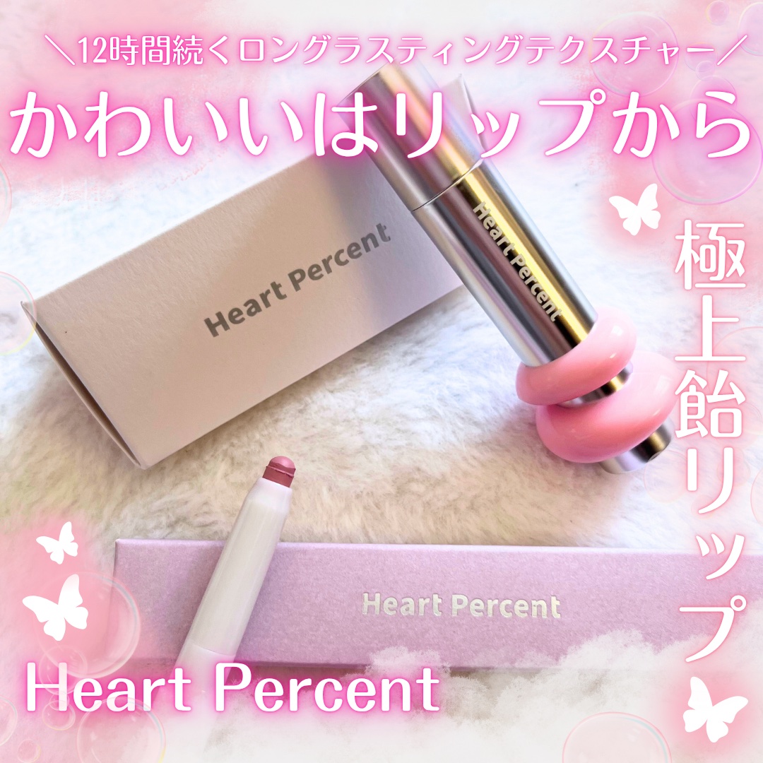 ドットオンムードリップペンシル/Heart Percent/リップライナーを使ったクチコミ（1枚目）