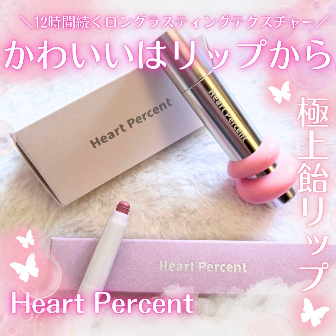 ドットオンムードリップペンシル/Heart Percent/リップライナーを使ったクチコミ(1枚目)