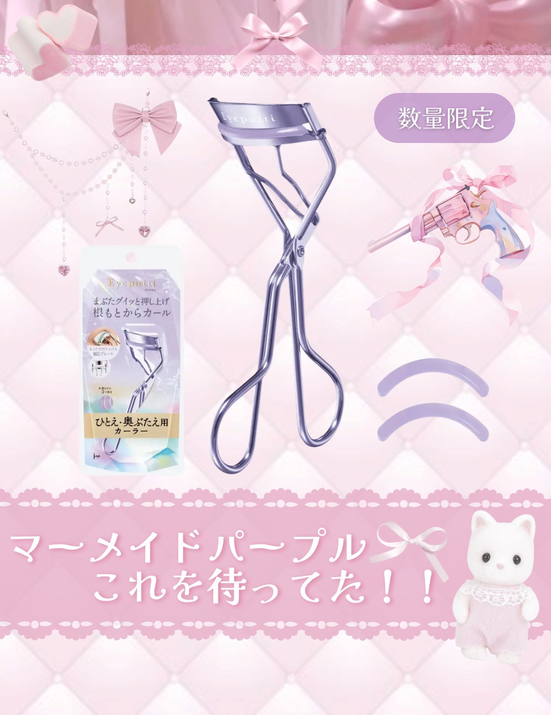 ひとえ・奥ぶたえ用カーラー/アイプチ®/ビューラーを使ったクチコミ（1枚目）