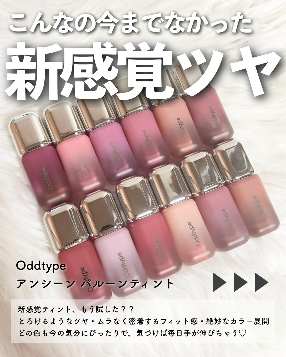 アンシーン バルーンティント 187 オールアワーズ/Oddtype/リップティントを使ったクチコミ（2枚目）