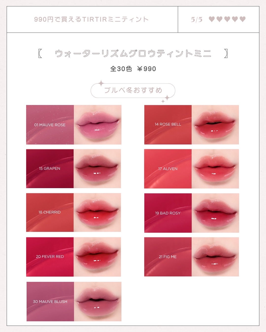 ウォーターリズムグロウティント/TIRTIR(ティルティル)/リップティントを使ったクチコミ(5枚目)