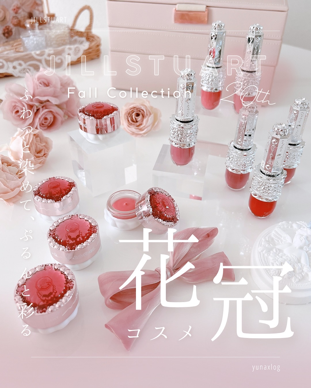 リップラッカー　ブルーミングガーランド/JILL STUART/口紅を使ったクチコミ（1枚目）