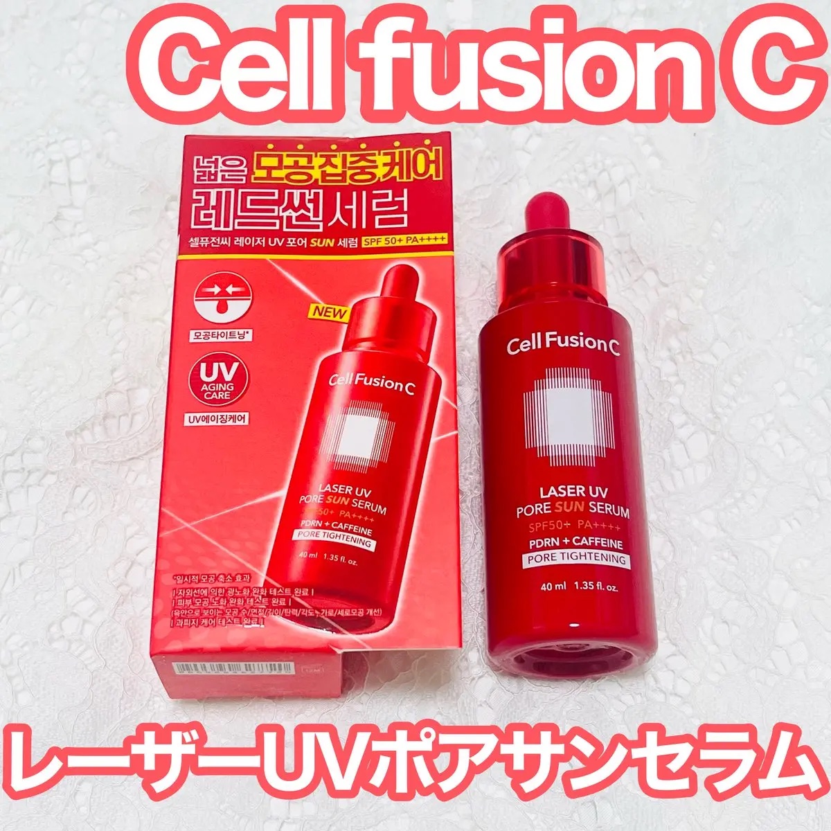 Cell Fusion C レーザーUVポアサンセラム/Cell Fusion C(セルフュージョンシー)/日焼け止めローションを使ったクチコミ（1枚目）