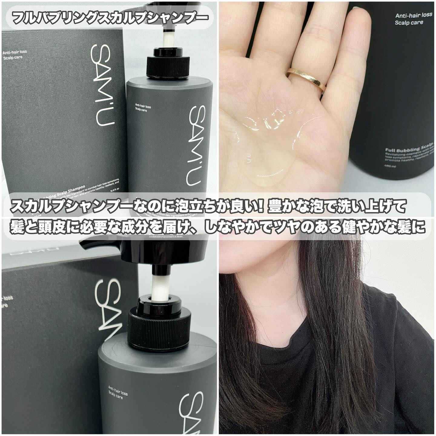 フルバブリングスカルプシャンプー/SAM'U/頭皮ケアを使ったクチコミ（2枚目）