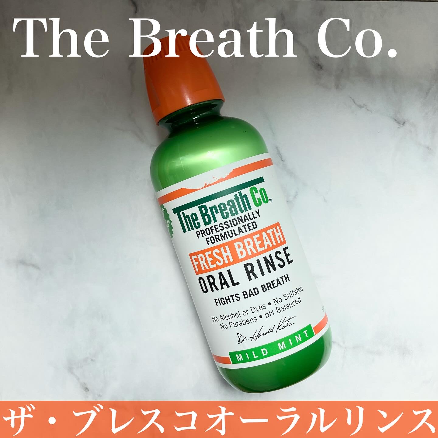 ザ・ブレスコ オーラルリンス/The Breath Co./マウスウォッシュ・スプレーを使ったクチコミ（1枚目）