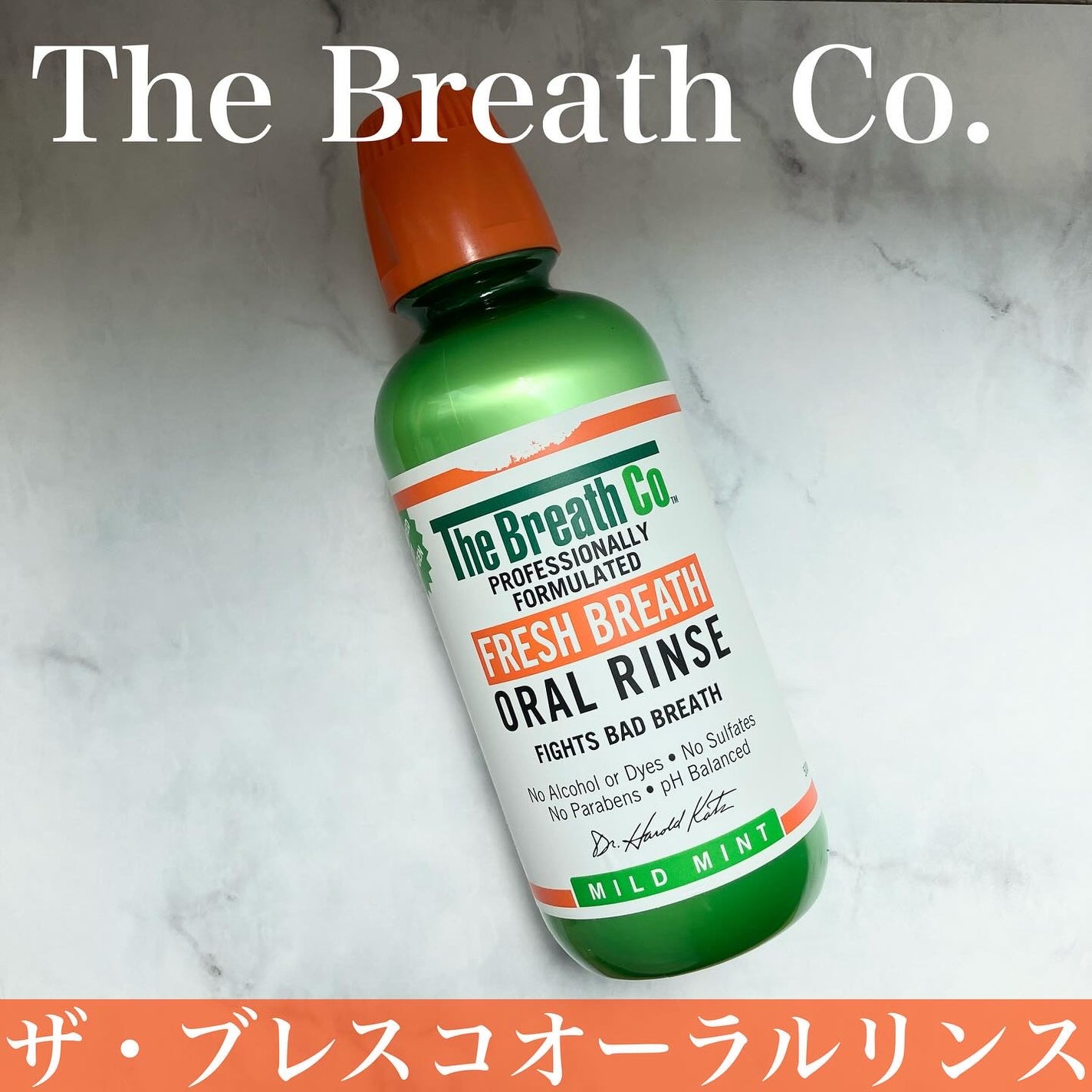 ザ・ブレスコ オーラルリンス/The Breath Co./マウスウォッシュ・スプレーを使ったクチコミ(1枚目)