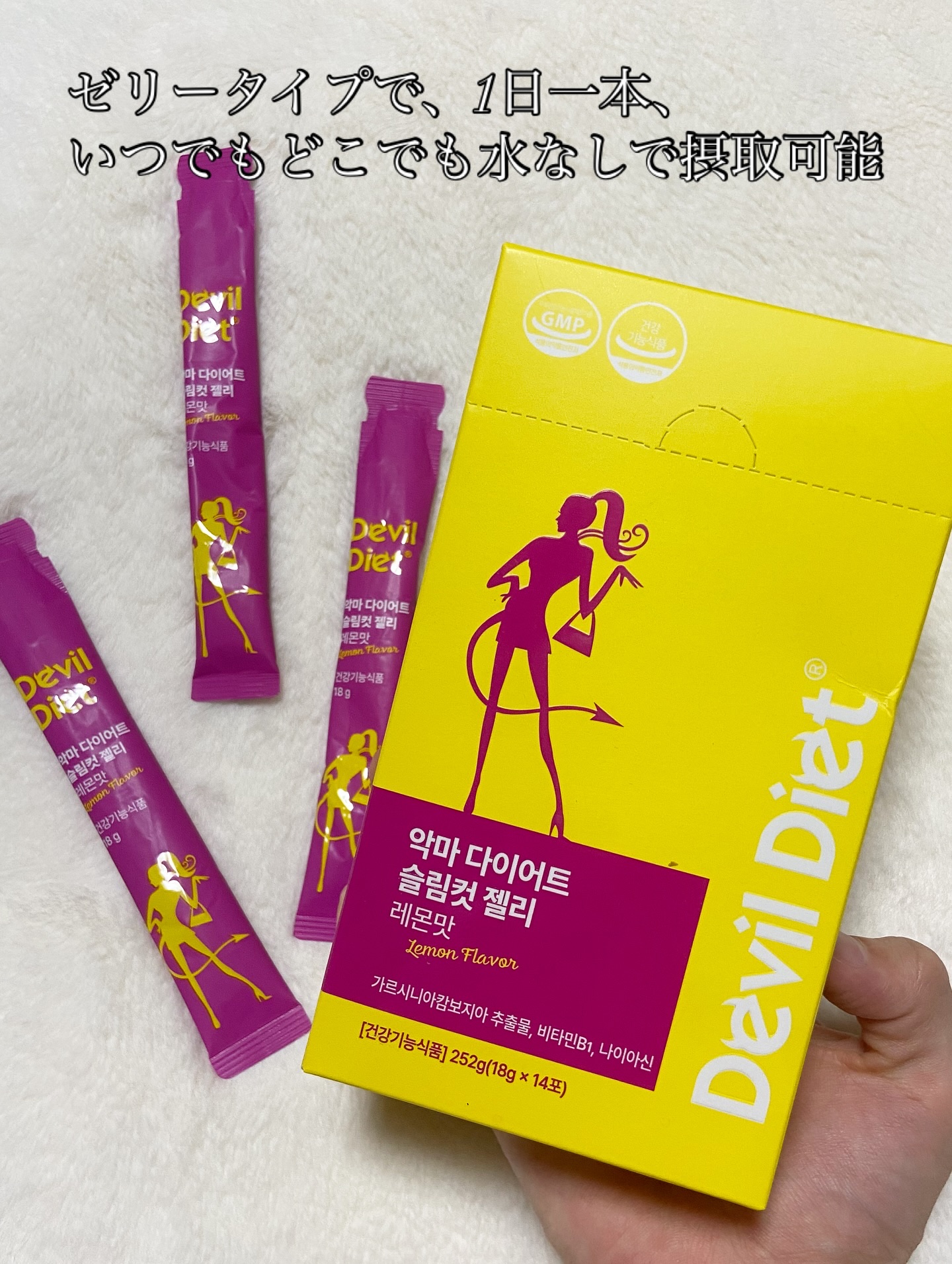 悪魔ダイエット スリムカットゼリー/ファームスビル/ゼリー飲料を使ったクチコミ（3枚目）