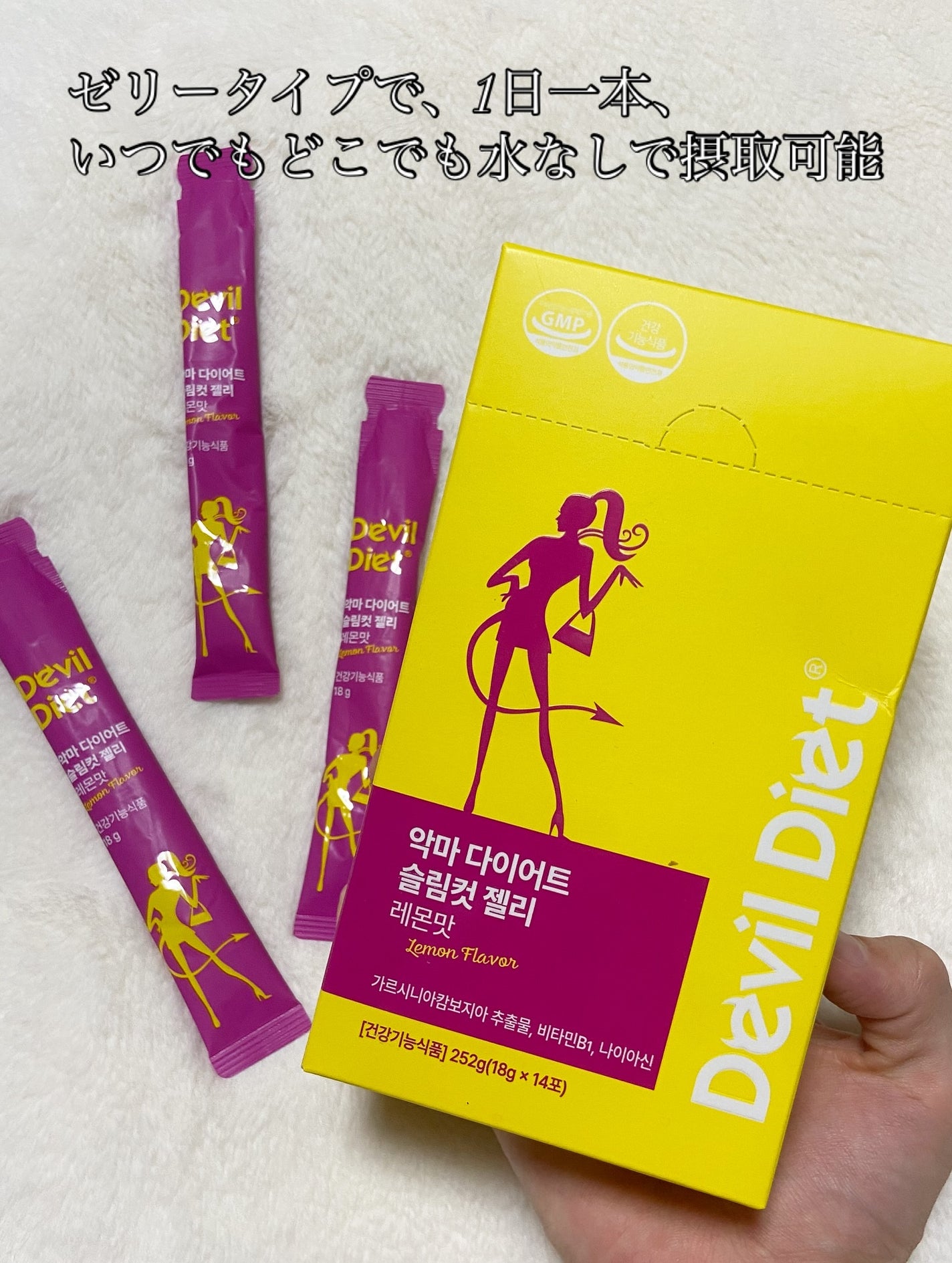 悪魔ダイエット スリムカットゼリー/ファームスビル/ゼリー飲料を使ったクチコミ(3枚目)