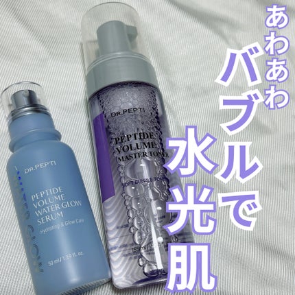 ペプチドボリュームマスタートナー/DR.PEPTI/ブースター・導入液を使ったクチコミ(1枚目)