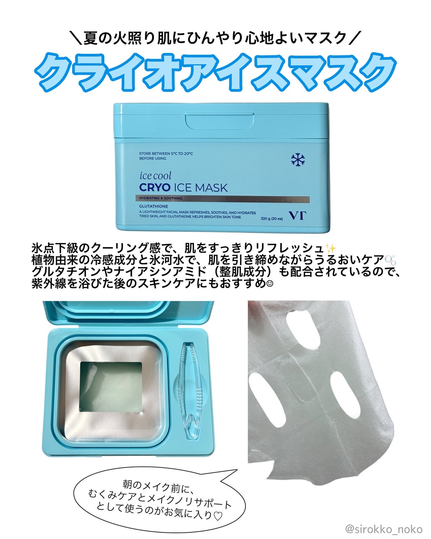 PDRN+ デイリーマスク/VT/シートマスク・パックを使ったクチコミ(2枚目)