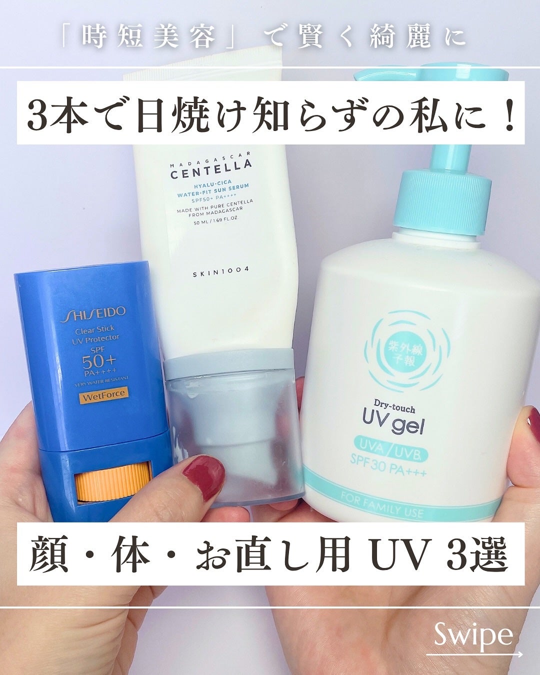クリア サンケア スティック/SHISEIDO/日焼け止めスティックを使ったクチコミ(1枚目)