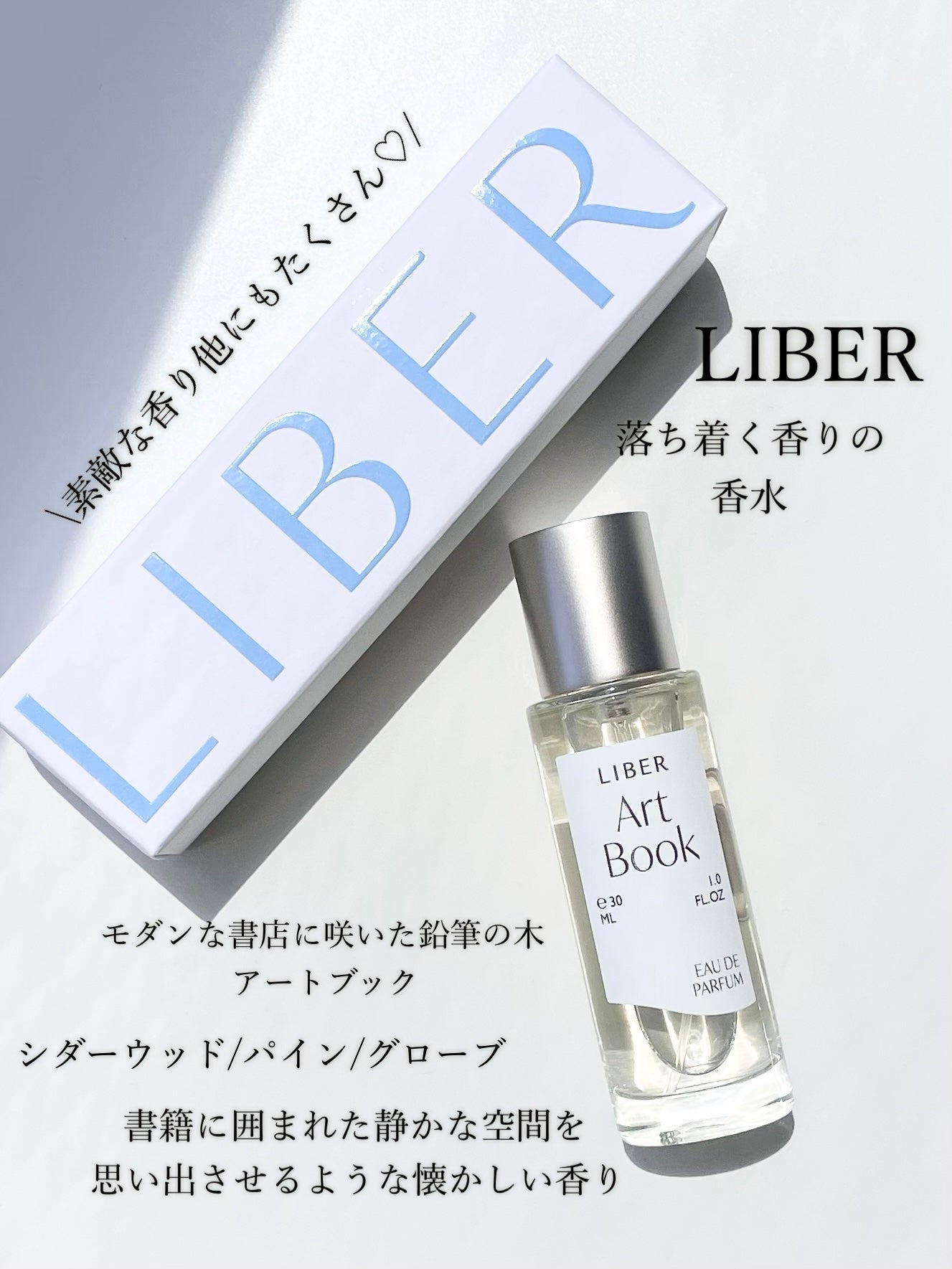 FABRIC PERFUME 2.Sun Dry(best/cotton)/LIBER/ファブリックミストを使ったクチコミ(2枚目)