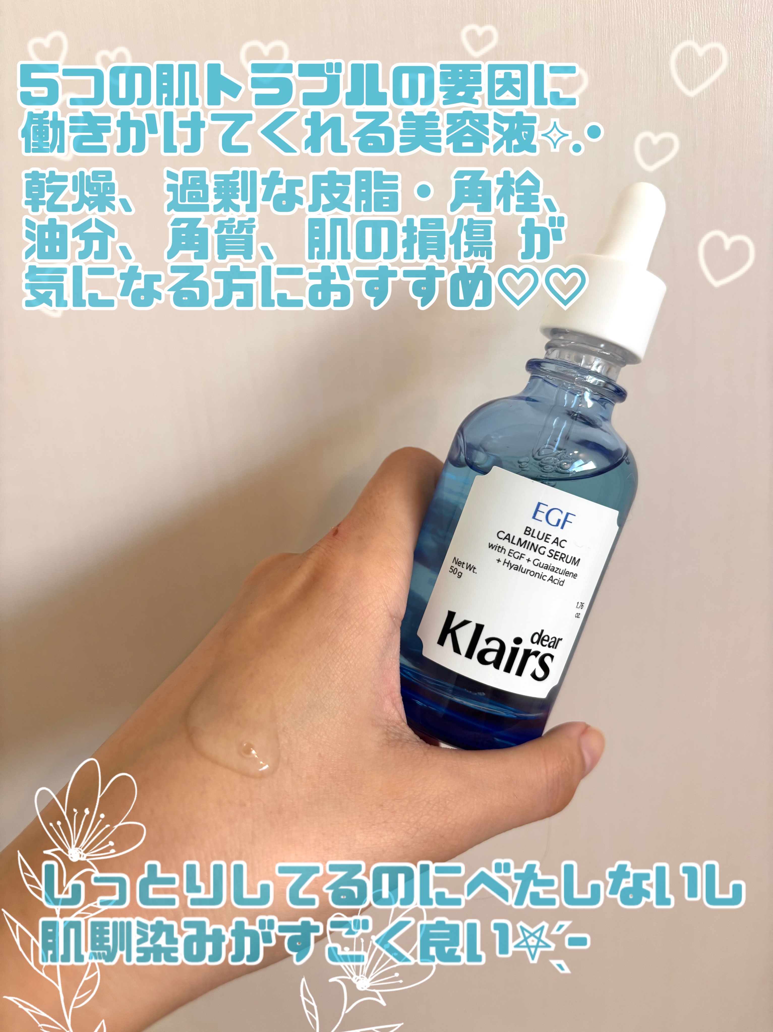 ミッドナイトブルーカーミングクリーム/Klairs/フェイスクリームを使ったクチコミ（3枚目）