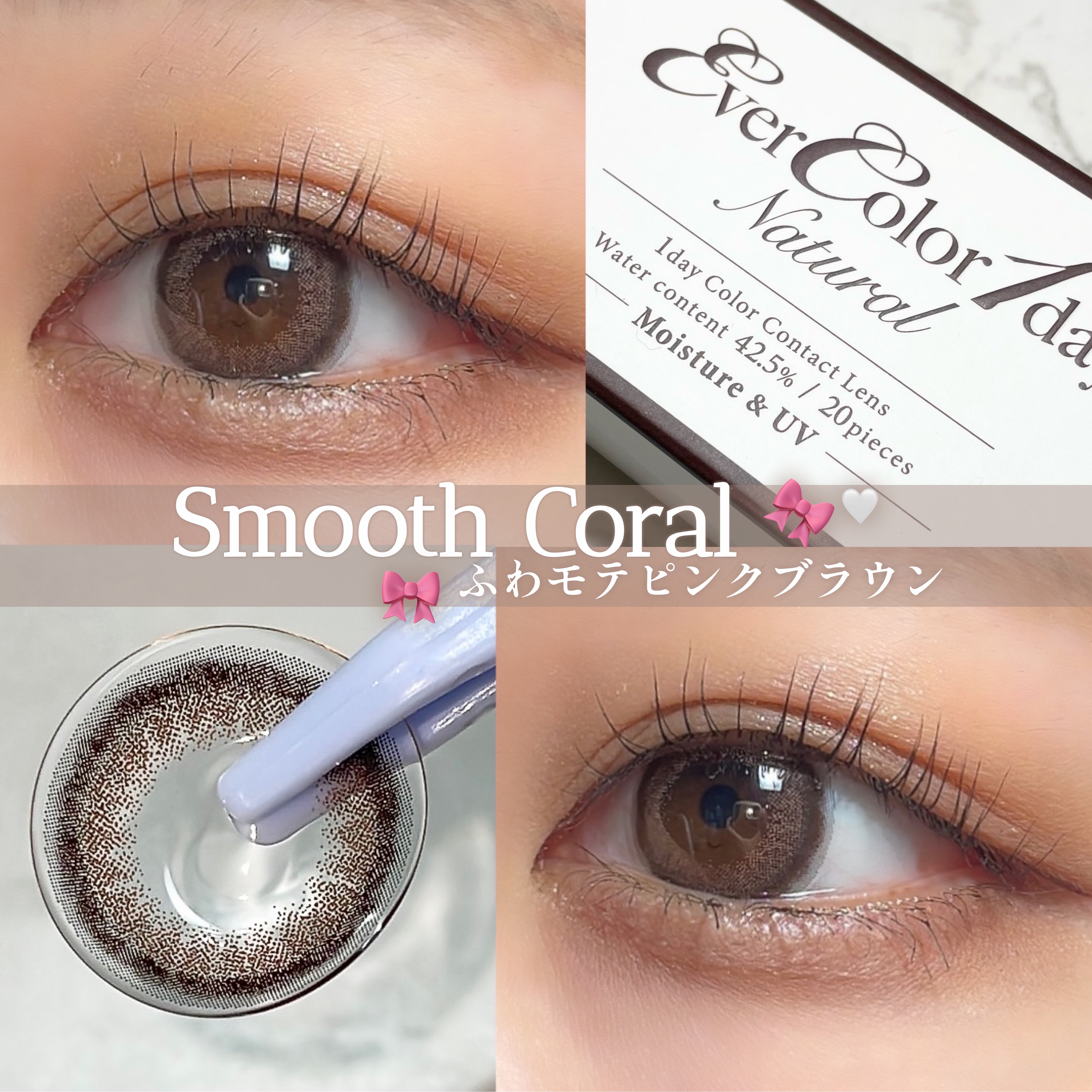 エバーカラーワンデー ナチュラル スムースコーラル/エバーカラー/ワンデー（１DAY）カラコンを使ったクチコミ（1枚目）