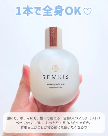 リラクシングマルチミスト/REMRIS/香水(その他)を使ったクチコミ(2枚目)