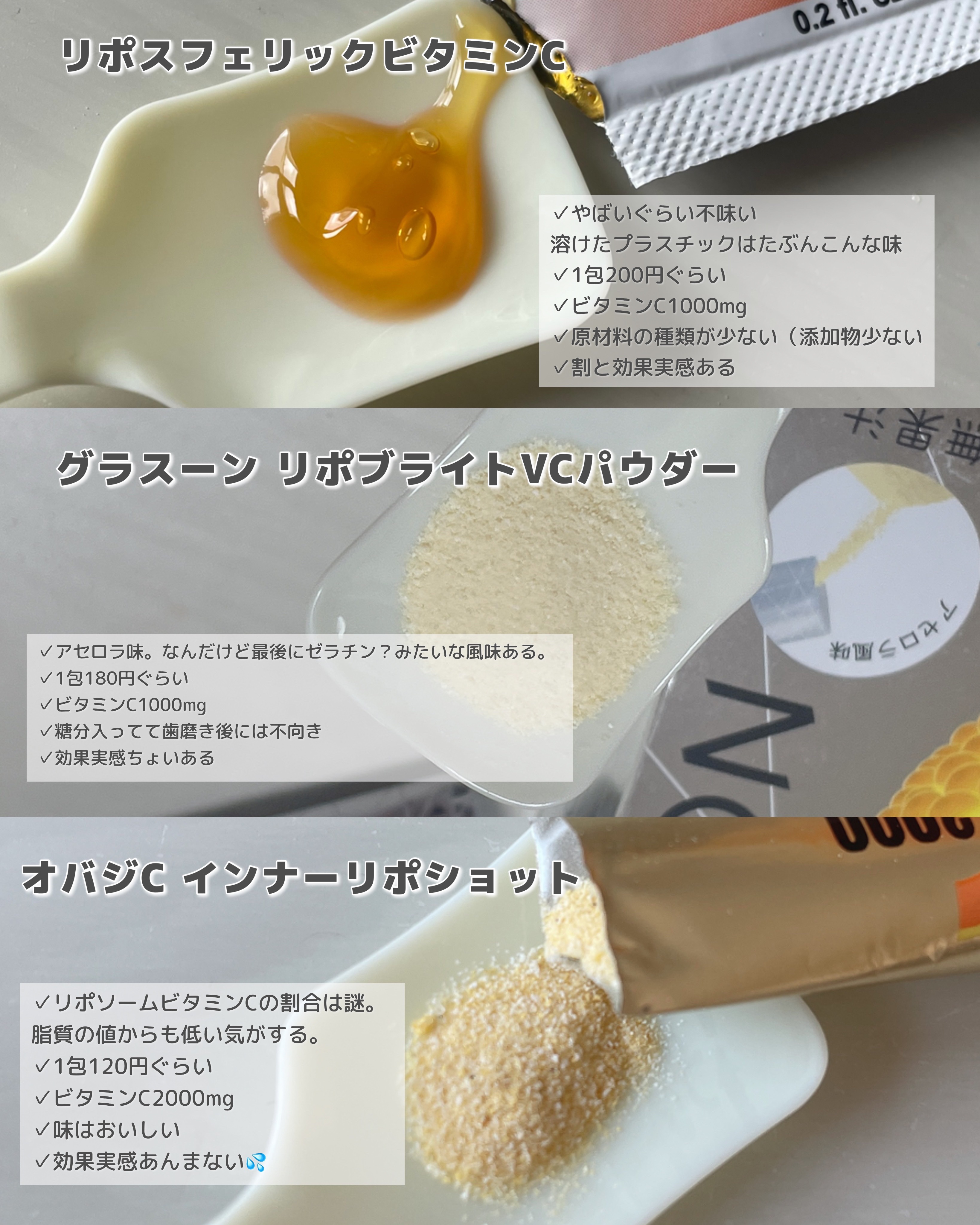 リポスフェリック ビタミンＣ（リポソーム ビタミンC）/Lypo-Spheric/美容サプリメントを使ったクチコミ（2枚目）