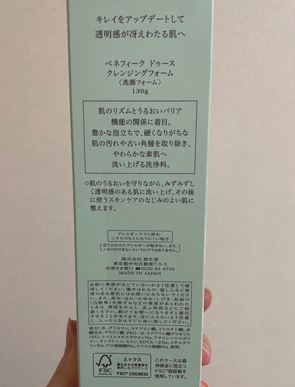 BENEFIQUE ドゥース クレンジングフォームのクチコミ「【ドゥース クレンジングフォーム】
約1センチとり、少量の水かぬるま湯を加えながら泡立てて洗い.....」(2枚目)