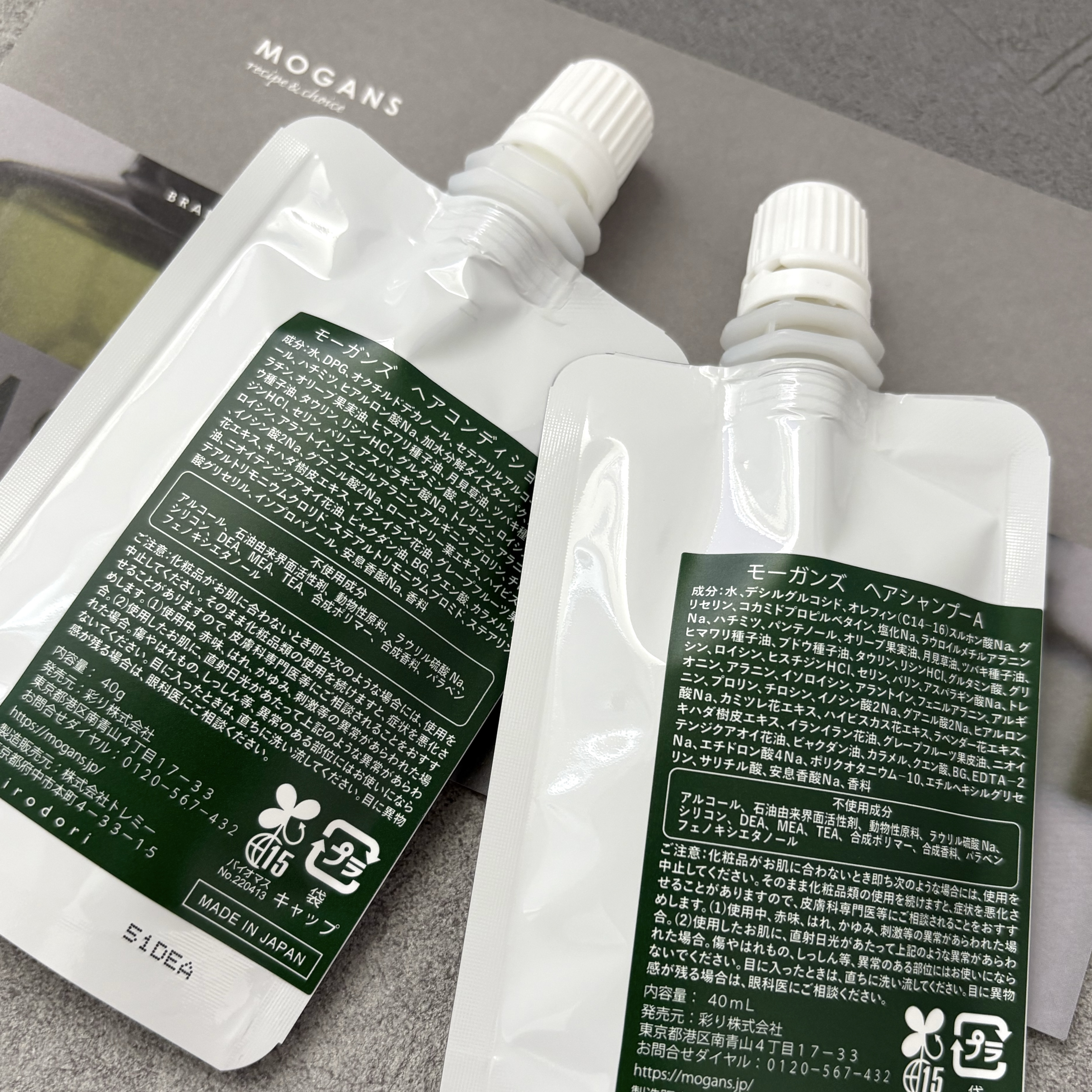 ノンシリコン アミノ酸 シャンプー/コンディショナー白樹（はくじゅ）/MOGANS/市販シャンプーを使ったクチコミ（3枚目）