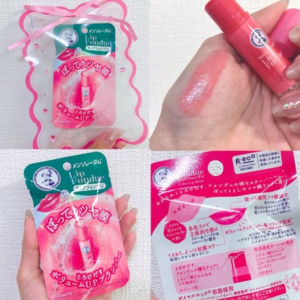 メンソレータム リップフォンデュ/メンソレータム/リップバームを使ったクチコミ(2枚目)