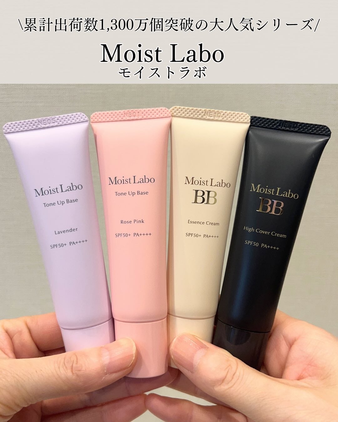 モイストラボ BBエッセンスクリーム/Moist Labo/BBクリームを使ったクチコミ(2枚目)