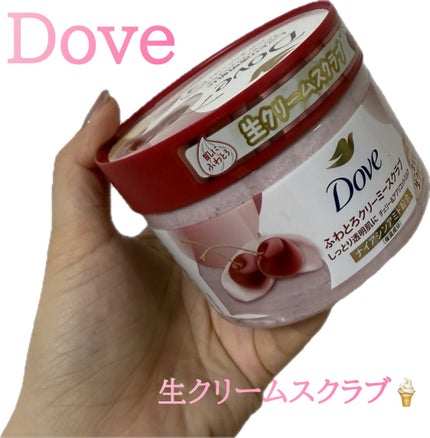 ダヴ ふわとろ クリーミースクラブ チェリー&アプリコットミルク/ダヴ/ボディスクラブを使ったクチコミ(1枚目)