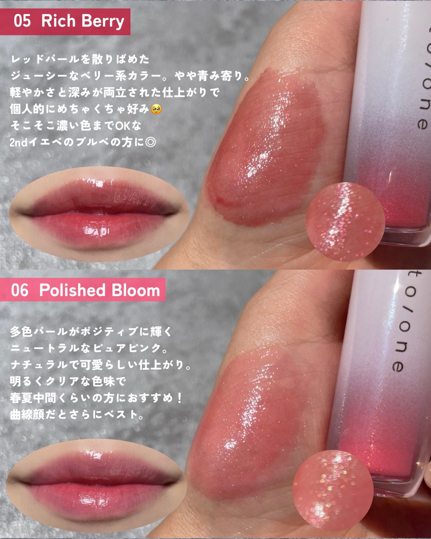 トーン ペタル ブルーミング グロス/to/one/リップグロスを使ったクチコミ(3枚目)