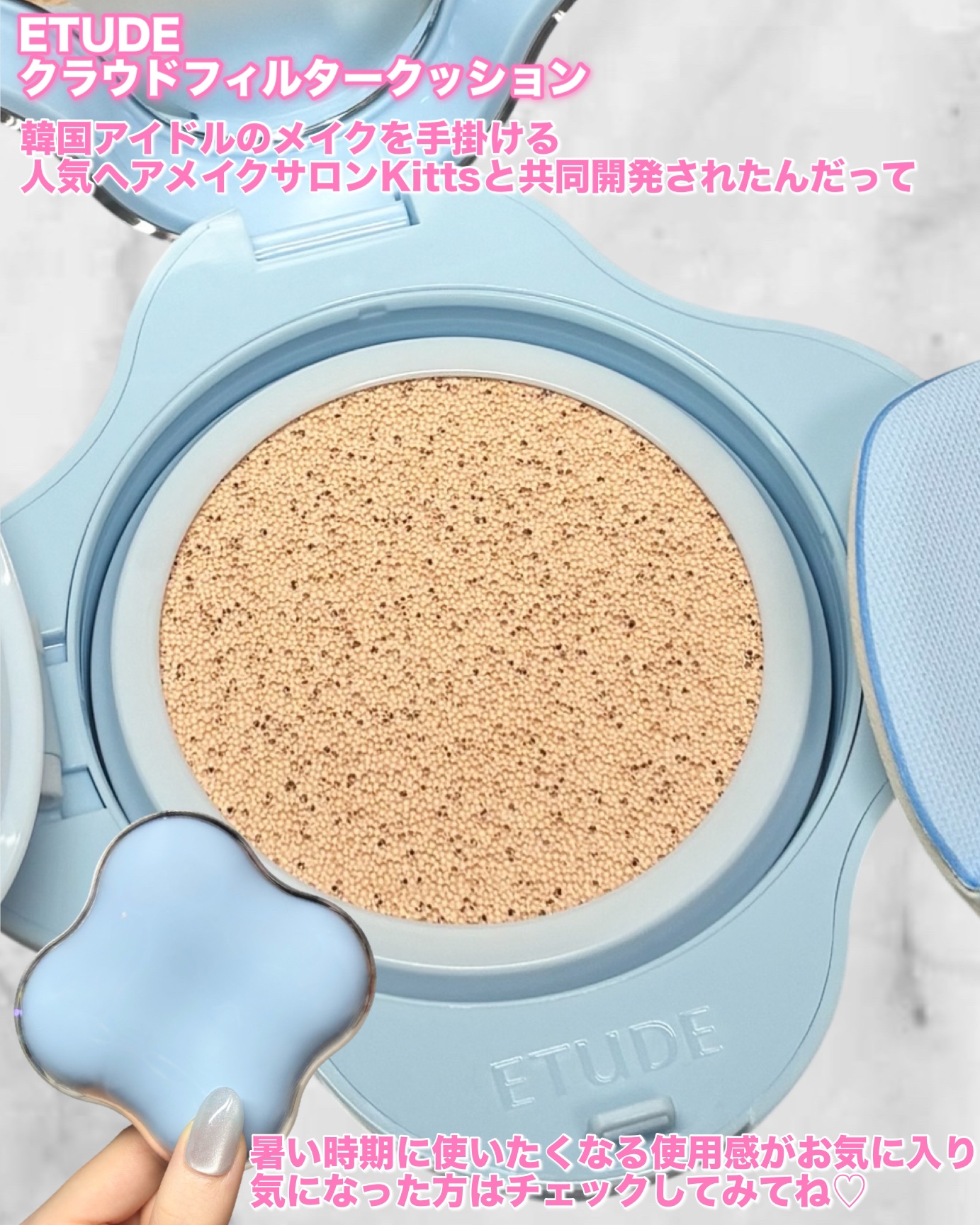 クラウドフィルタークッション/ETUDE/クッションファンデーションを使ったクチコミ（3枚目）
