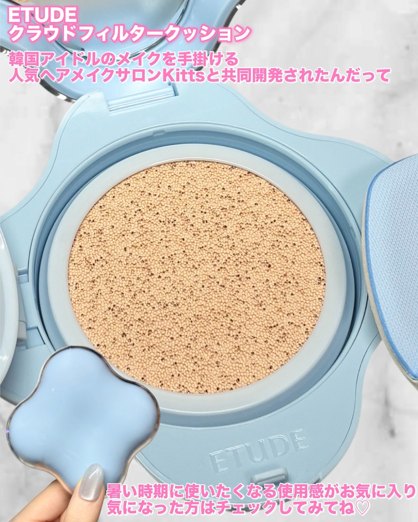クラウドフィルタークッション/ETUDE/クッションファンデーションを使ったクチコミ(3枚目)