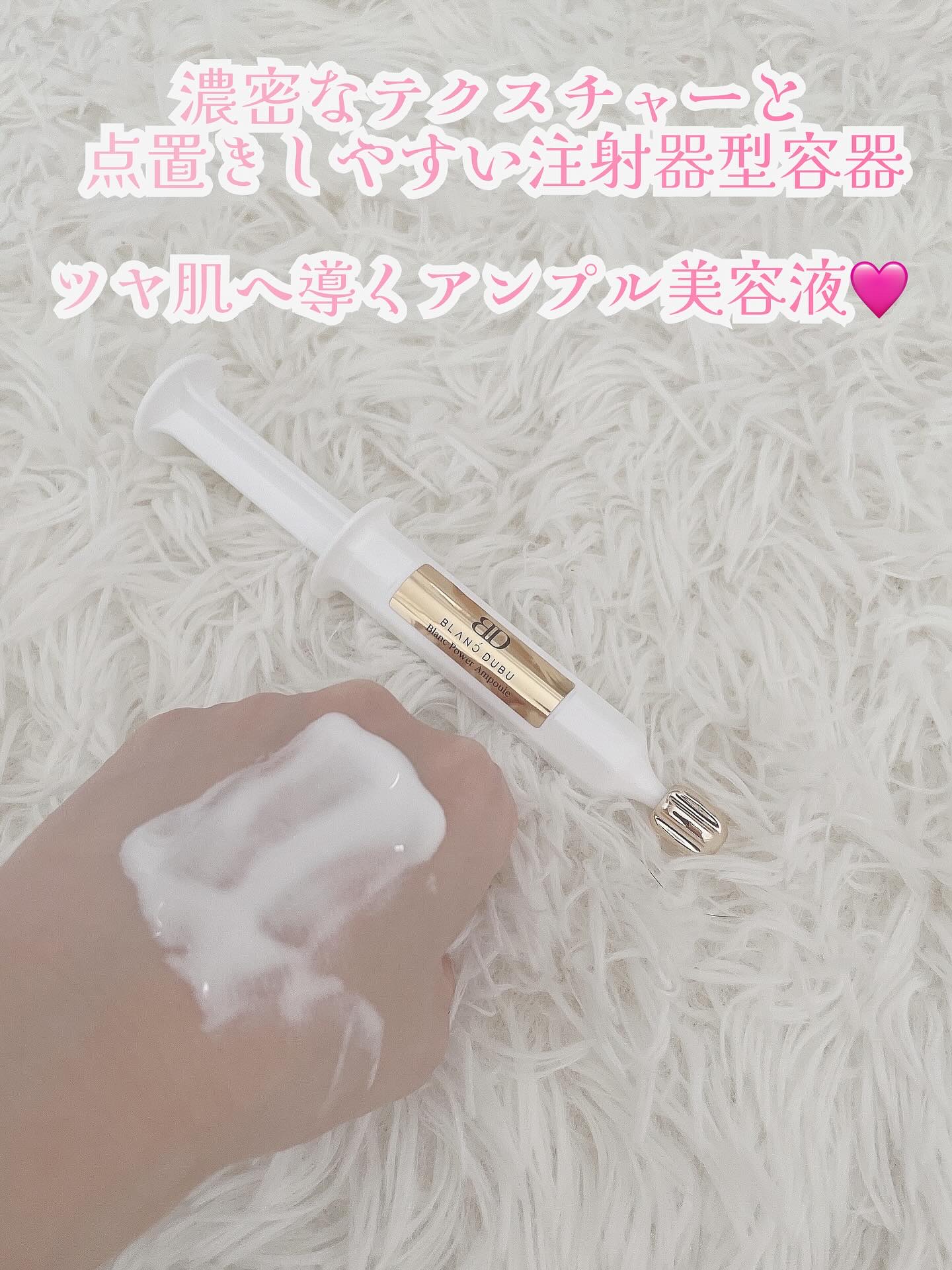 [ブランドゥブ] ヌボンセル ブランパワーアンプル/BLANC DUBU/美容液を使ったクチコミ（2枚目）