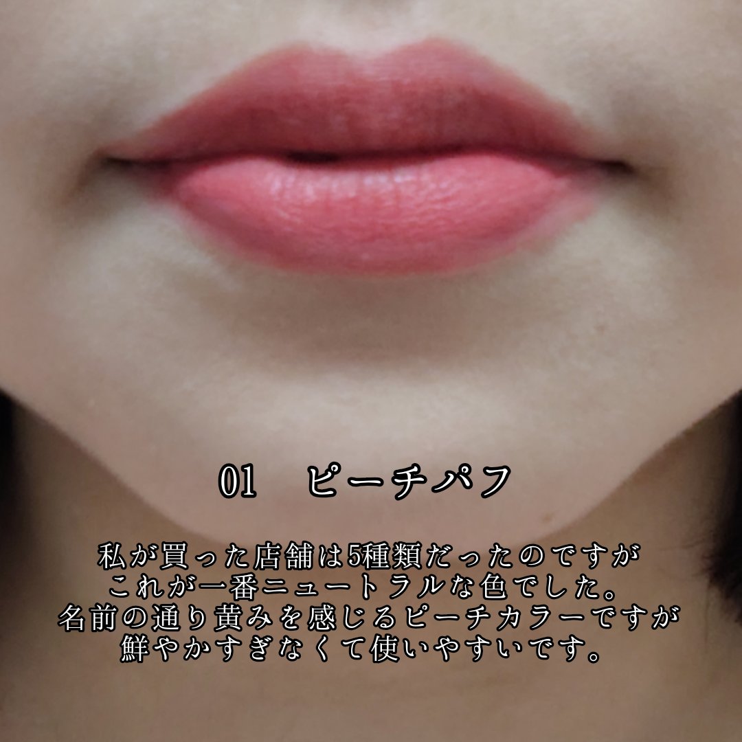 カラーリップマット/rom&nd/口紅を使ったクチコミ（3枚目）