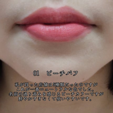 カラーリップマット/rom&nd/口紅を使ったクチコミ(3枚目)