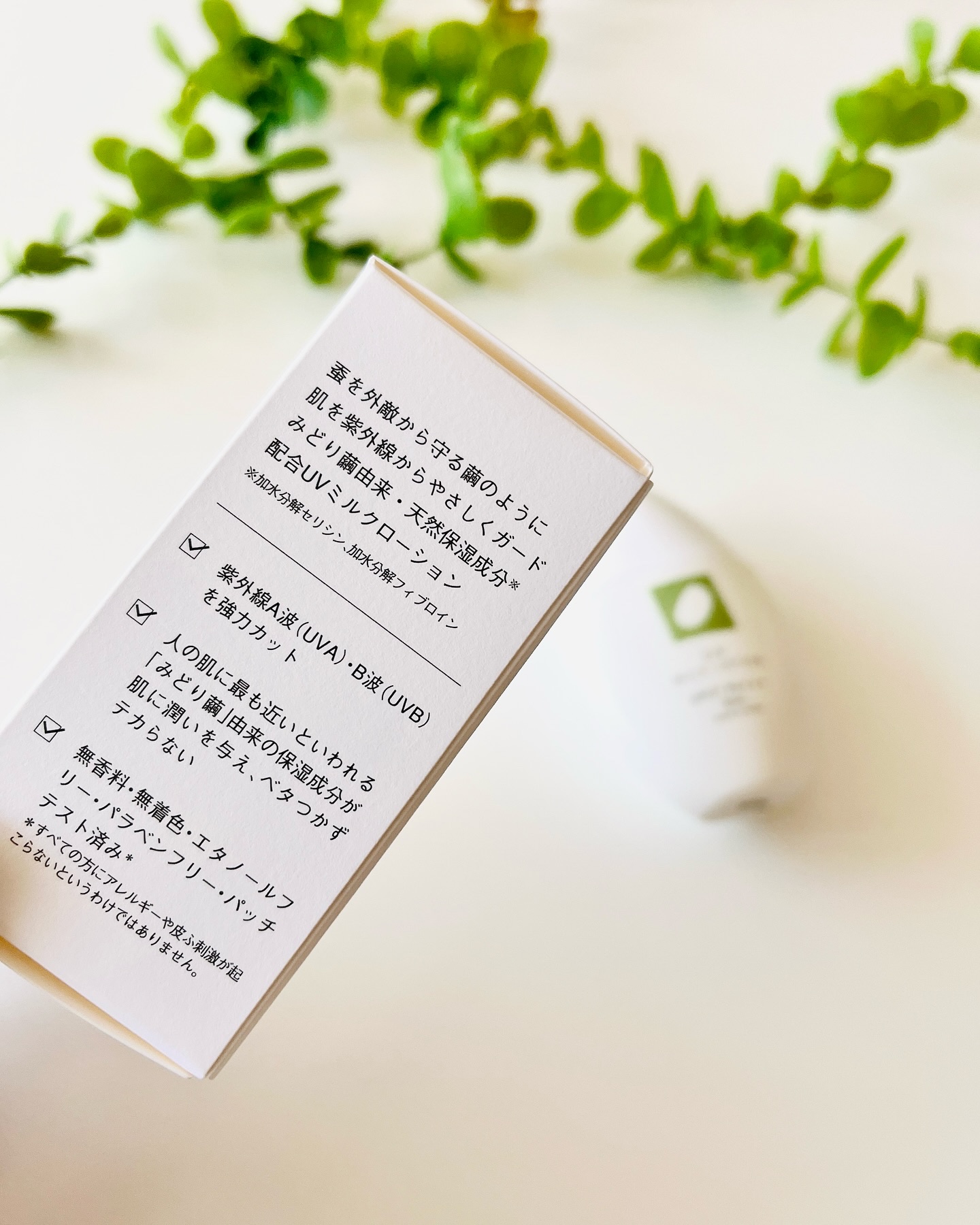 UVミルクローション/絹生活研究所/日焼け止めローションを使ったクチコミ（2枚目）