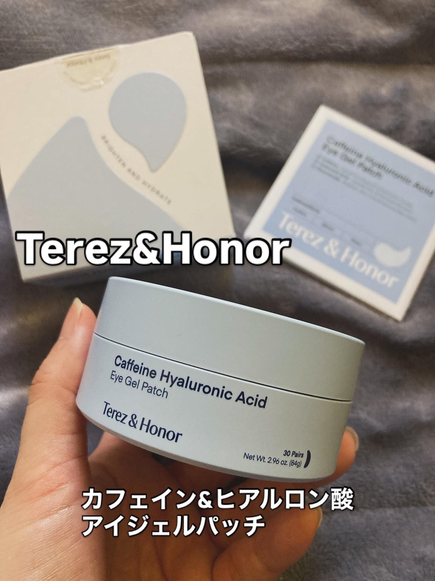 カフェイン&ヒアルロン酸目元ジェルパッチ/Terez & Honor/アイケア・アイクリームを使ったクチコミ(1枚目)