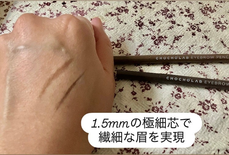 hiroko🌸スキンケア&コスメ大好き on LIPS 「CHOCHOLABチョチョスラボEYEBROWPENCILを使..」(5枚目)