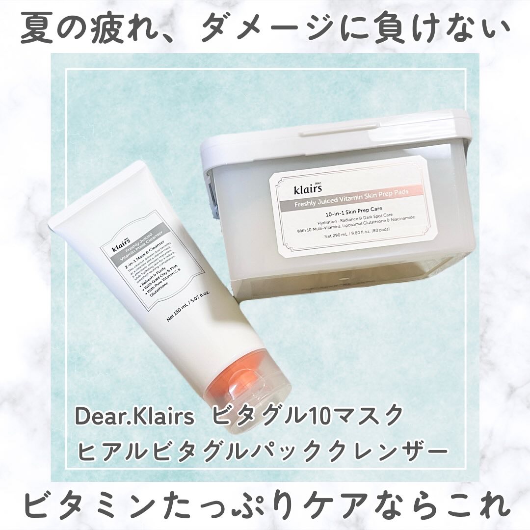 ビタグル10マスク/Klairs/シートマスク・パックを使ったクチコミ（1枚目）