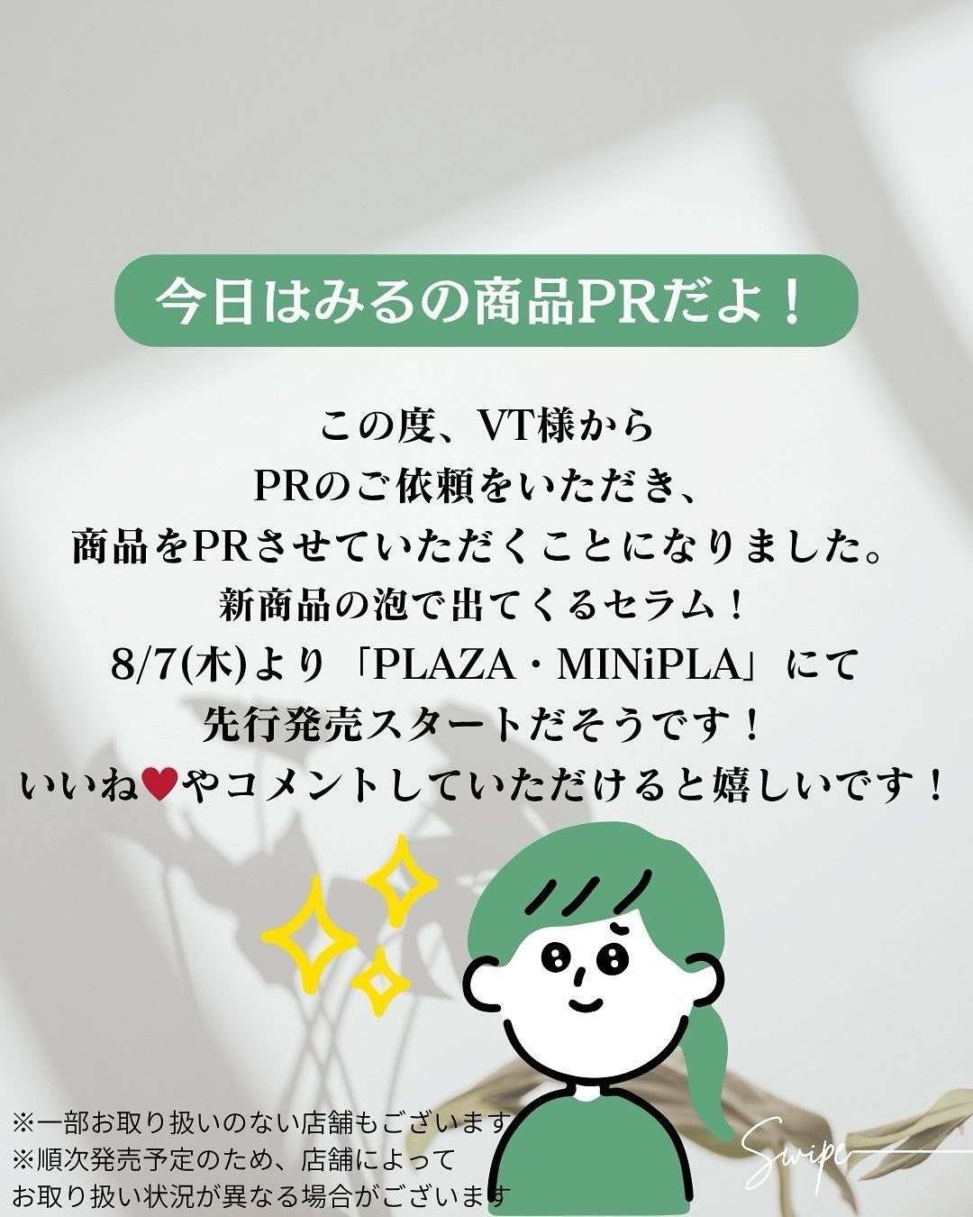 PDRN ヒアルロン酸 ミントマイクロバブルセラム/VT/美容液を使ったクチコミ（2枚目）