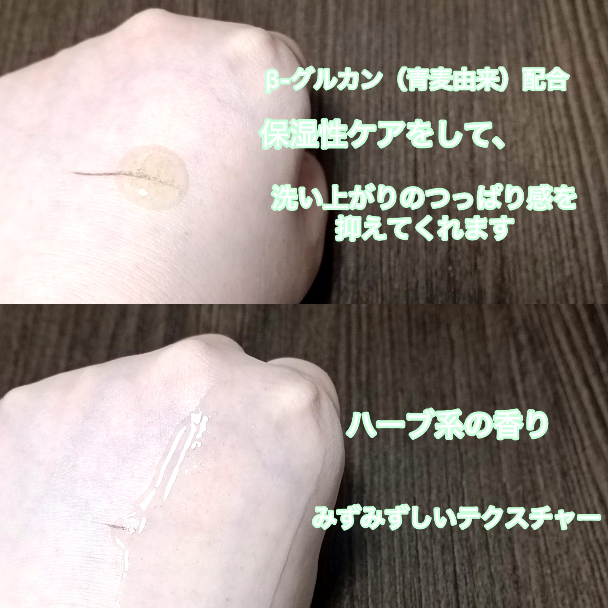 青麦クレンジングジェル /Veganifect/クレンジングジェルを使ったクチコミ（3枚目）