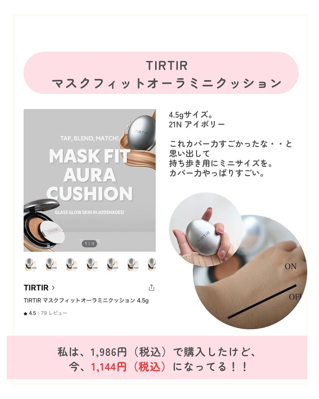 グラスティングメルティングバーム/rom&nd/リップバームを使ったクチコミ(6枚目)