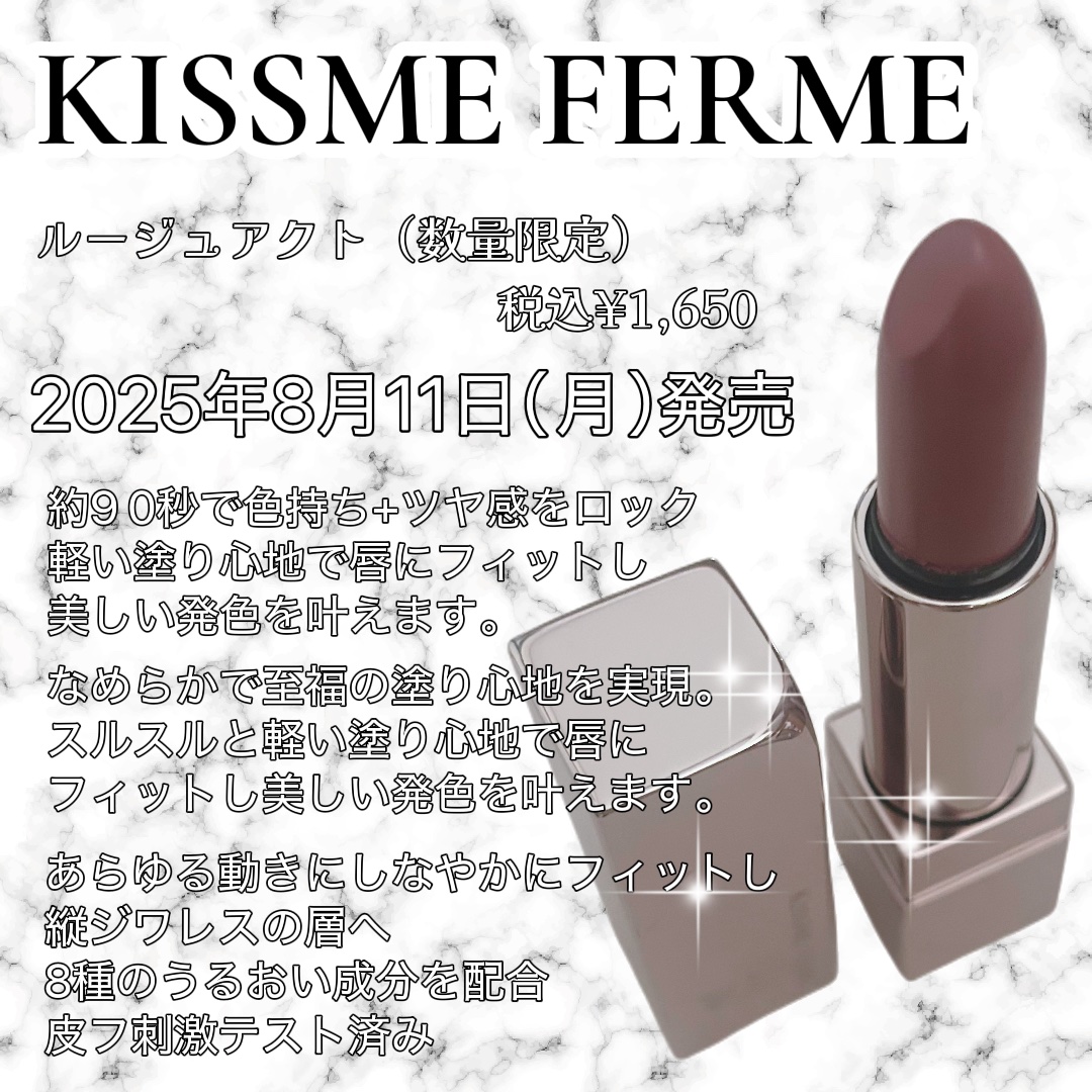 キスミー　フェルム　ルージュアクト/キスミー フェルム/口紅を使ったクチコミ（1枚目）