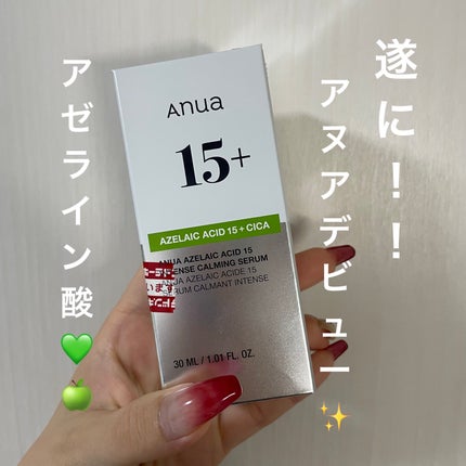 アゼライン酸15 インテンスカーミングセラム/Anua/美容液を使ったクチコミ(1枚目)
