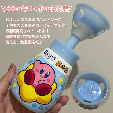 ビオレu 泡スタンプハンドソープ【医薬部外品】/ビオレu/ハンドソープを使ったクチコミ(2枚目)