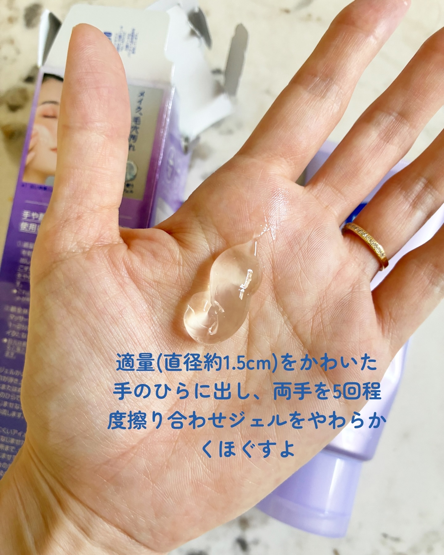 ニベア 肌磨きジェルクレンズ/ニベア/クレンジングジェルを使ったクチコミ（2枚目）