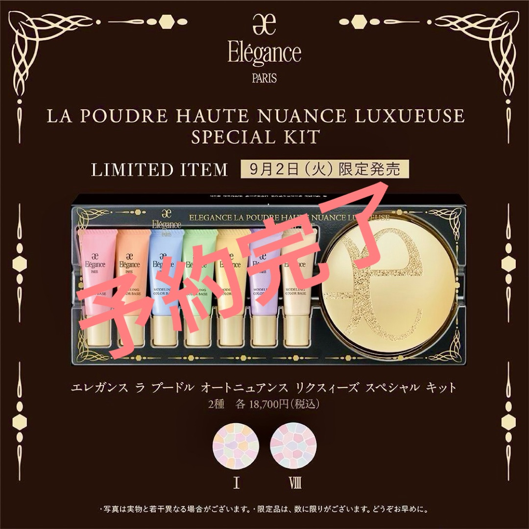 Elegance ラプードル　オートニュアンス　リクスィーズI ラ プードル オートニュアンス リクスィーズ｜フェイスパウダー