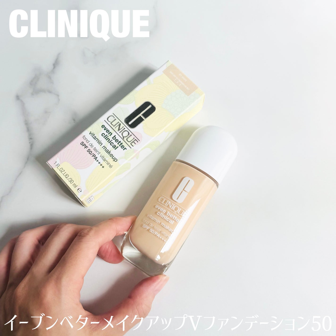 イーブン ベター メイクアップ V ファンデーション 50/CLINIQUE/リキッドファンデーションを使ったクチコミ(1枚目)