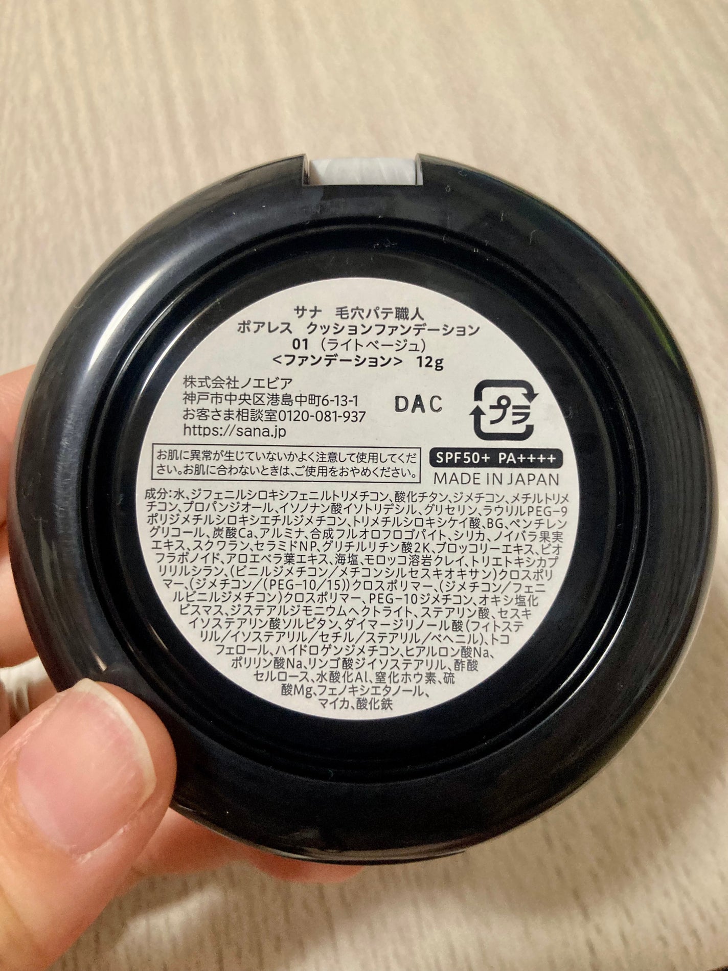 まゆゆん。 on LIPS 「肌荒れしない、でもちゃんとカバーしてくれる、厚塗りにならない軽..」(4枚目)
