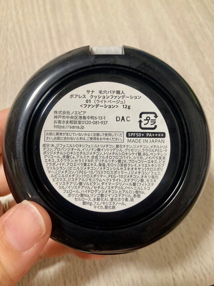 まゆゆん。 on LIPS 「肌荒れしない、でもちゃんとカバーしてくれる、厚塗りにならない軽..」(4枚目)