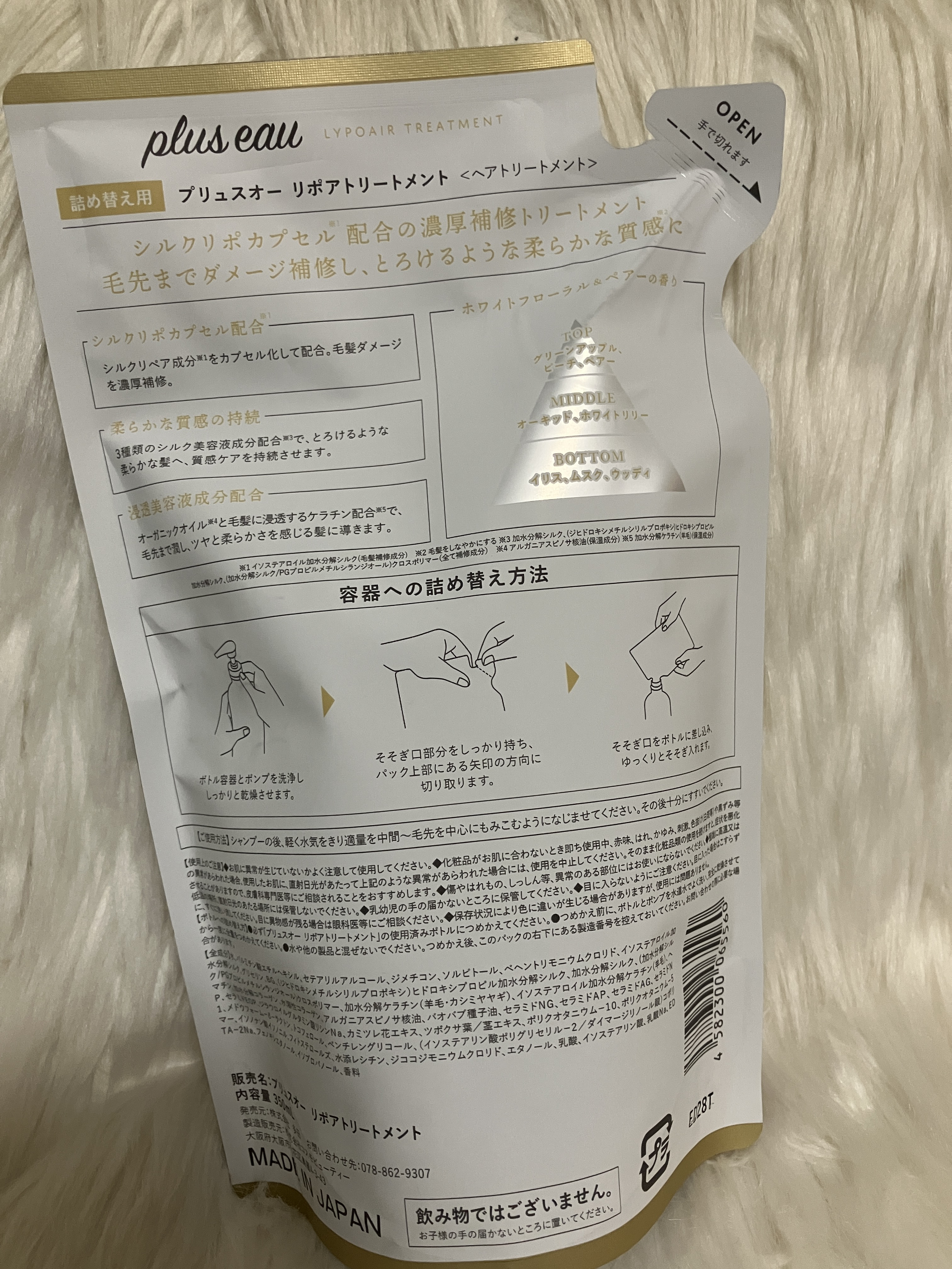 リポアシャンプー/リポアトリートメント トリートメント 詰替え/plus eau/市販シャンプーを使ったクチコミ（2枚目）