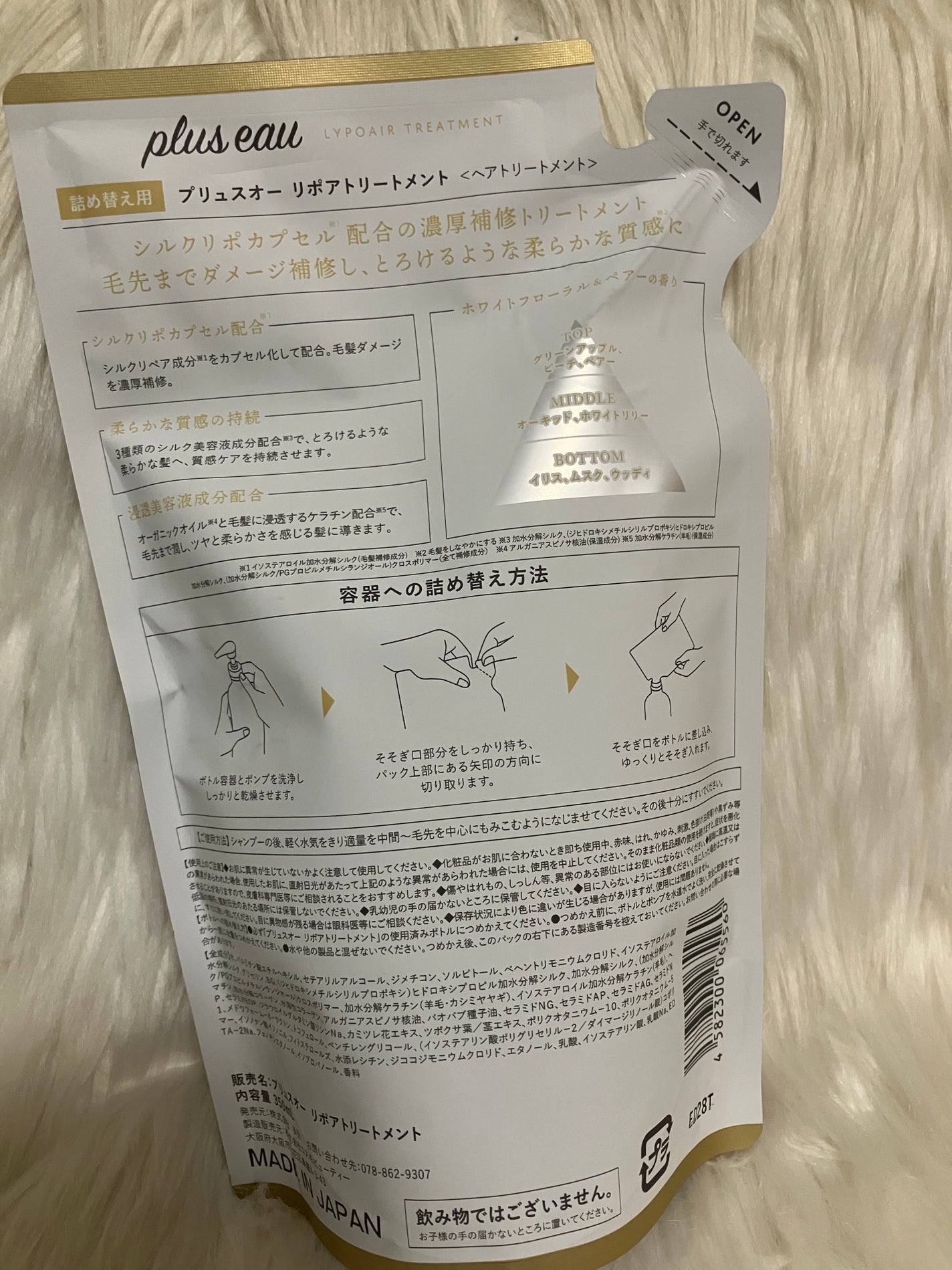 リポアシャンプー/リポアトリートメント/plus eau/市販シャンプーを使ったクチコミ(2枚目)