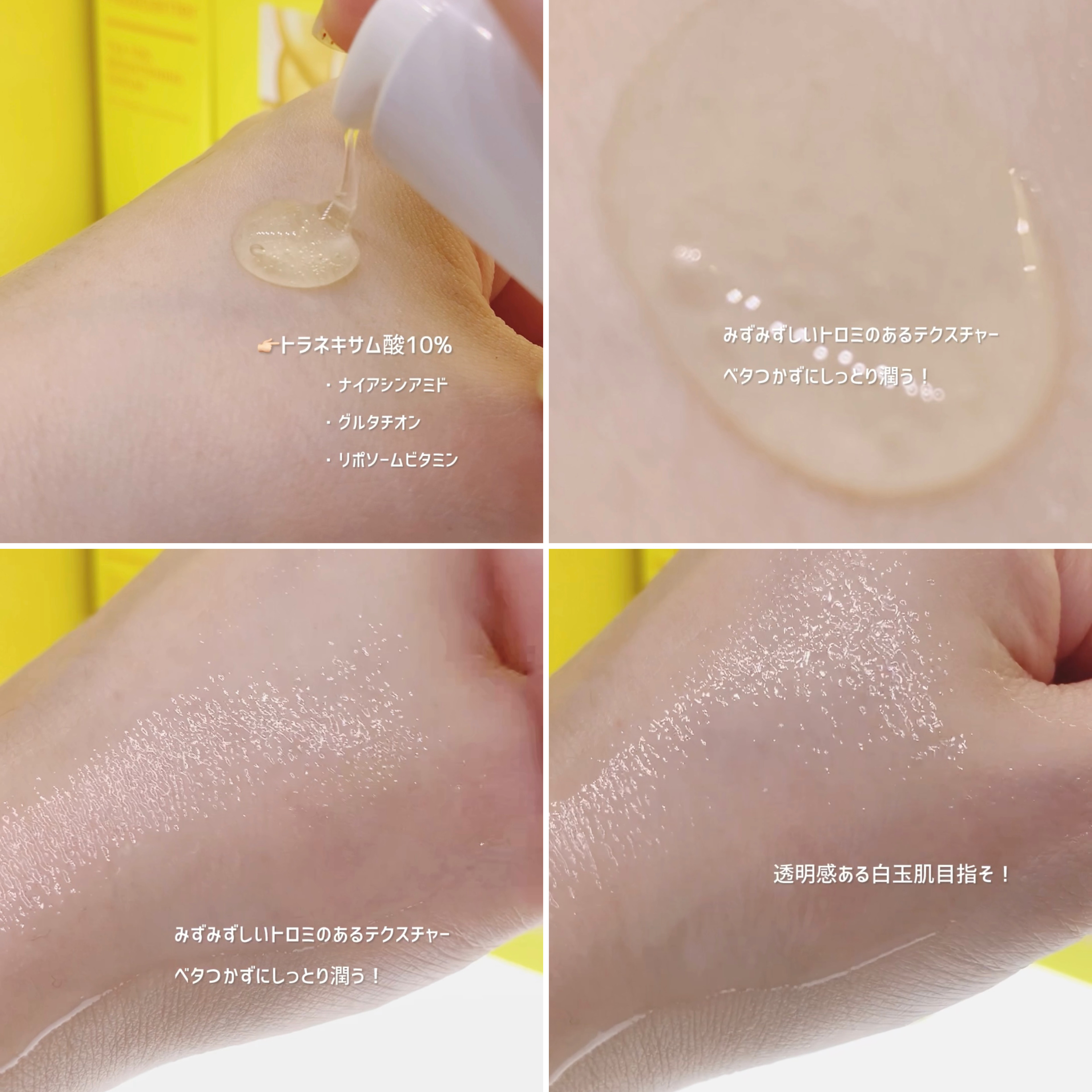 トラネキサム酸10％ブライトニングセラム/Real Barrier/美容液を使ったクチコミ（2枚目）