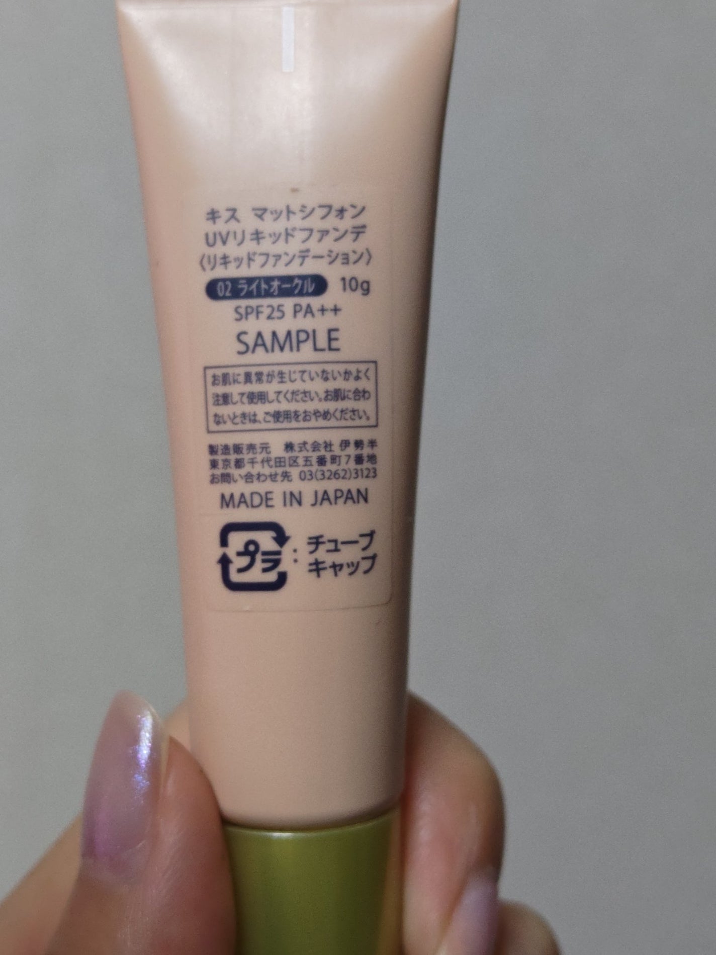 マットシフォン UVリキッドファンデ/KiSS/リキッドファンデーションを使ったクチコミ(4枚目)